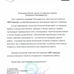 Авиатех