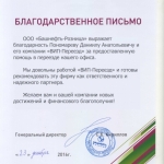 БАШНЕФТЬ