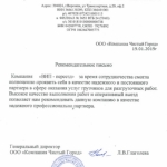 ЧистыйГород
