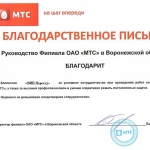 МТС