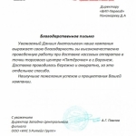Пятёрочка
