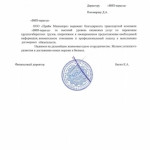 Прайм