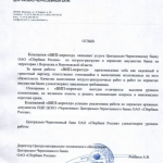 Сбербанк