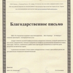 Тензосила